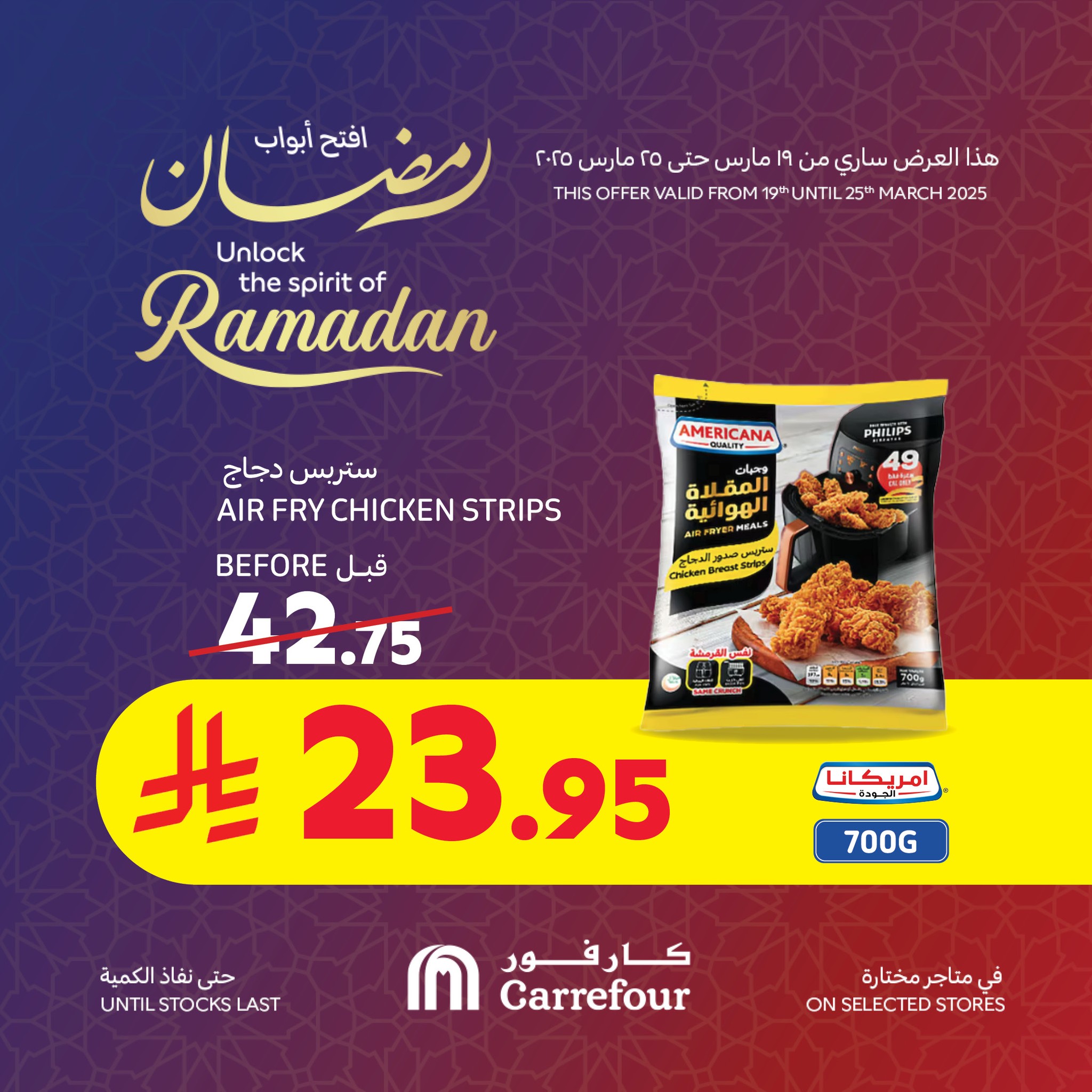 carrefour-saudi offers from 20mar to 22mar 2025 عروض كارفور السعودية من 20 مارس حتى 22 مارس 2025 صفحة رقم 5